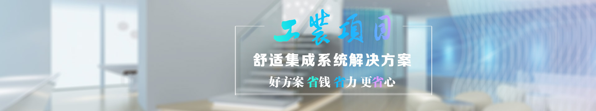 首頁banner2